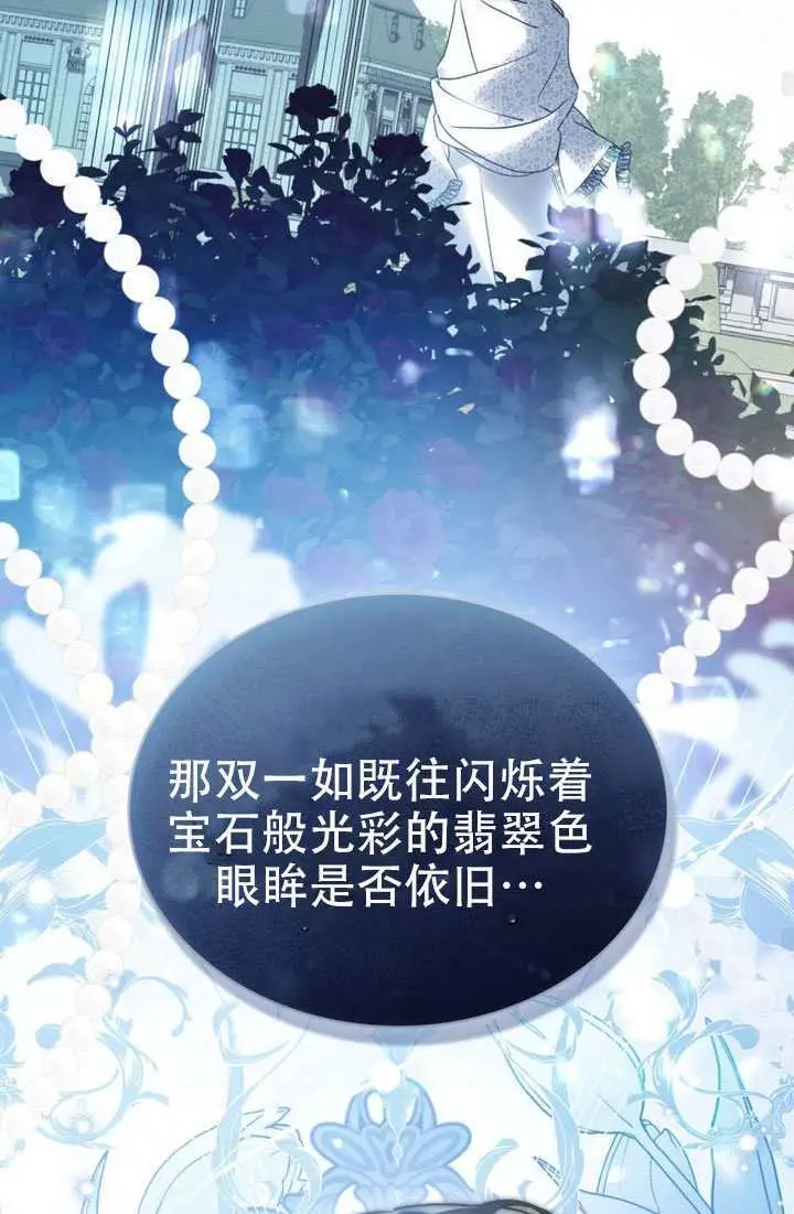 《救援方程序》第86话图59
