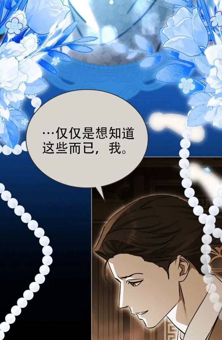 《救援方程序》第86话图61