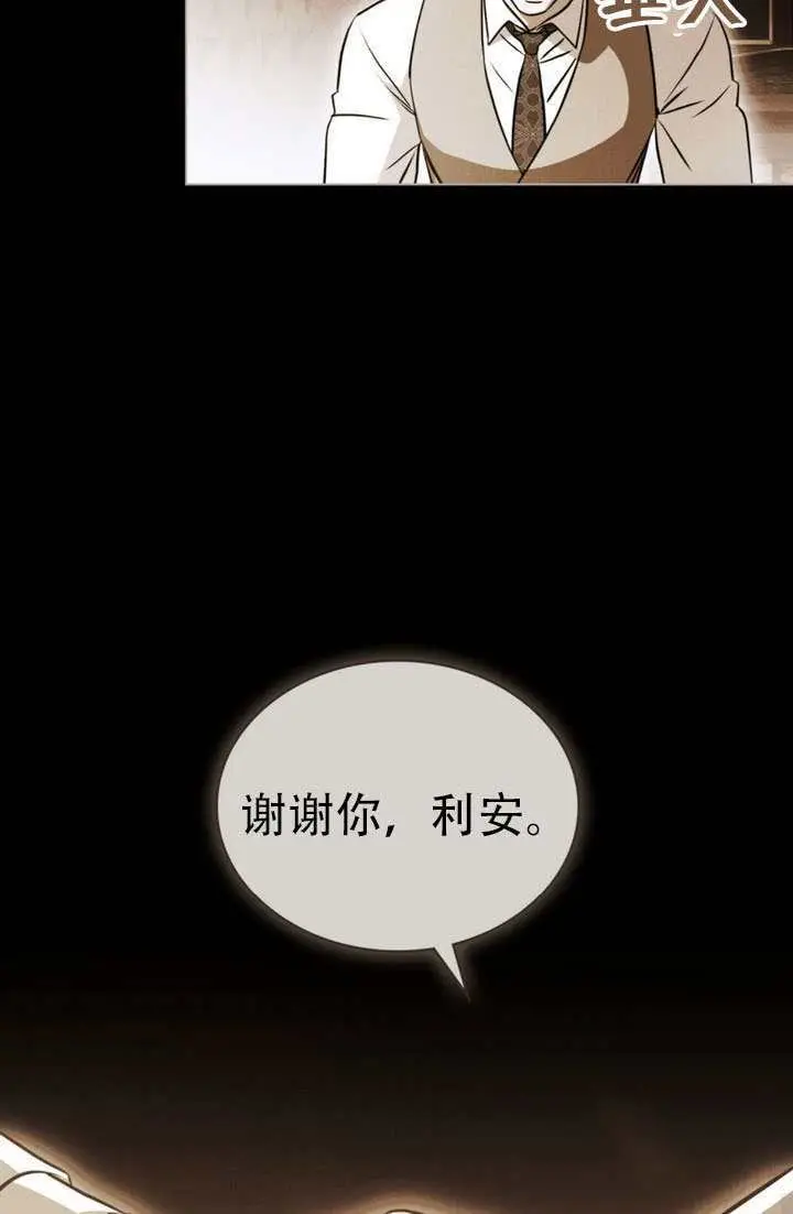 《救援方程序》第86话图65