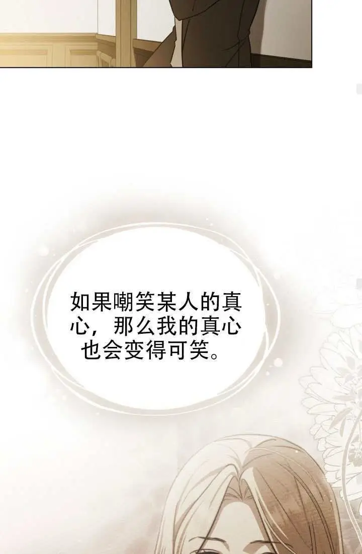 《救援方程序》第86话图69