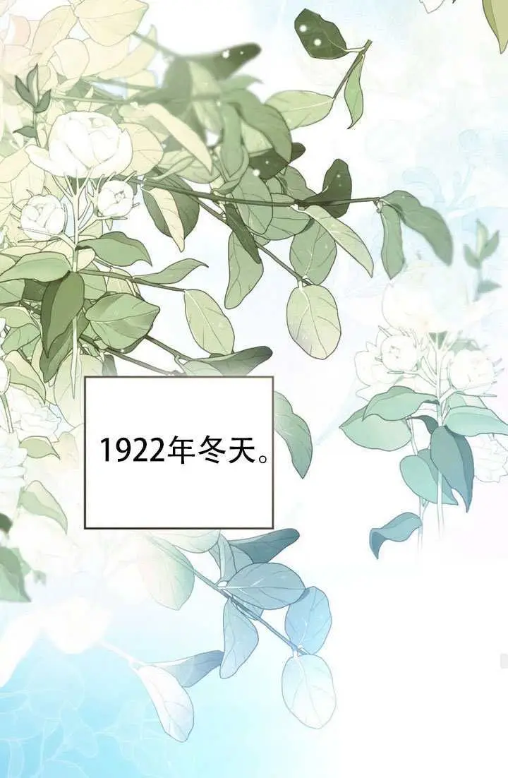 《救援方程序》第86话图75