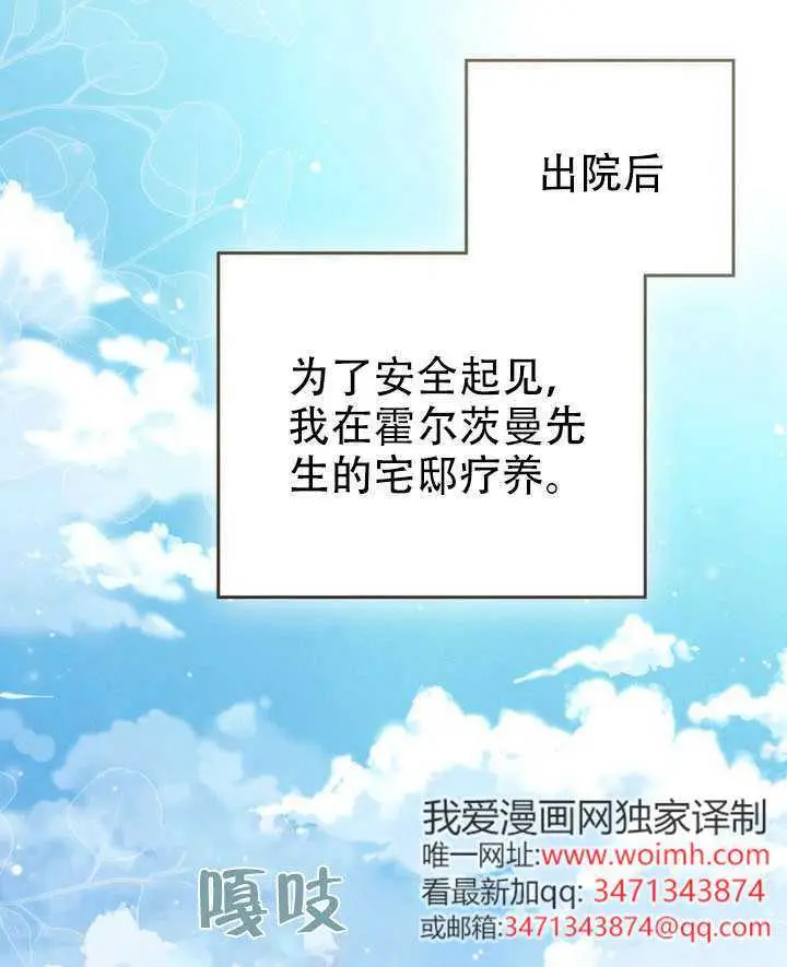 《救援方程序》第86话图76