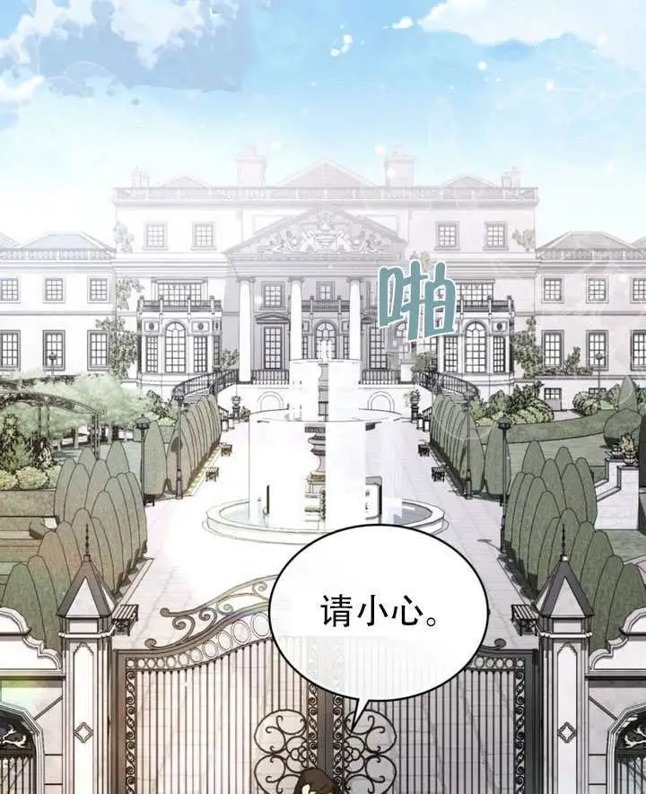 《救援方程序》第86话图77