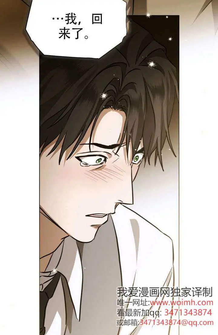 《救援方程序》第86话图8