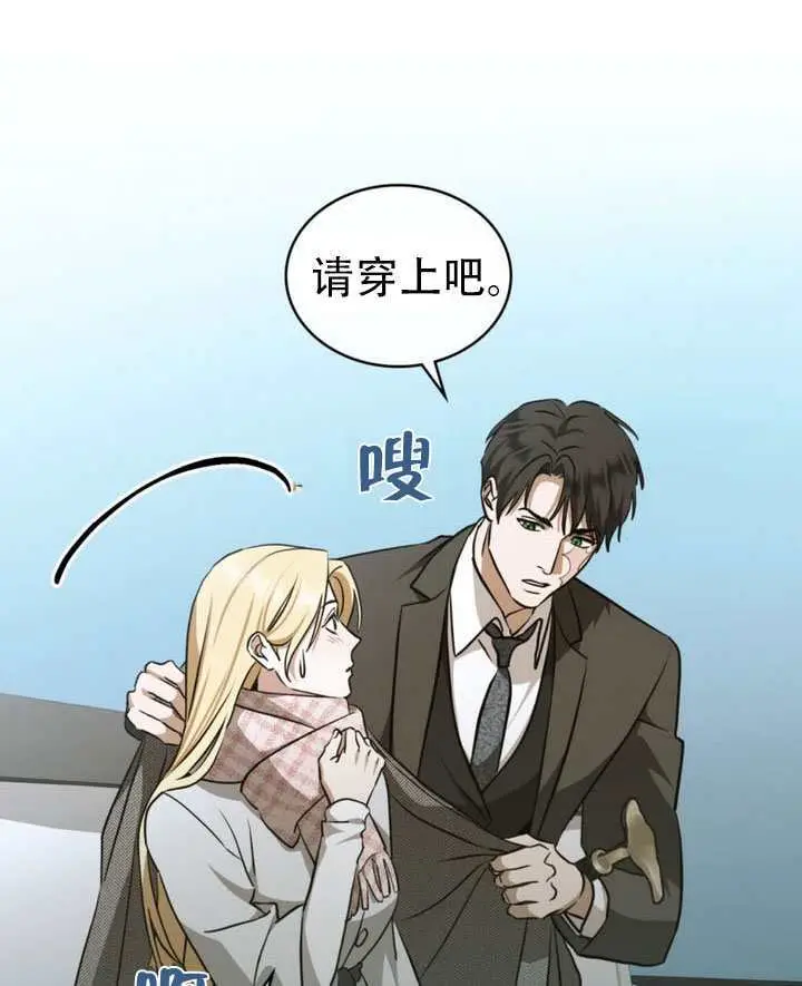 《救援方程序》第86话图80