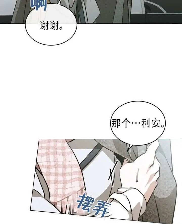 《救援方程序》第86话图81