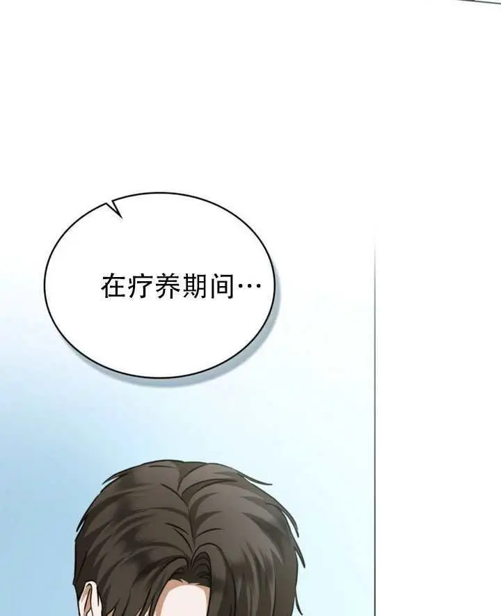 《救援方程序》第86话图82