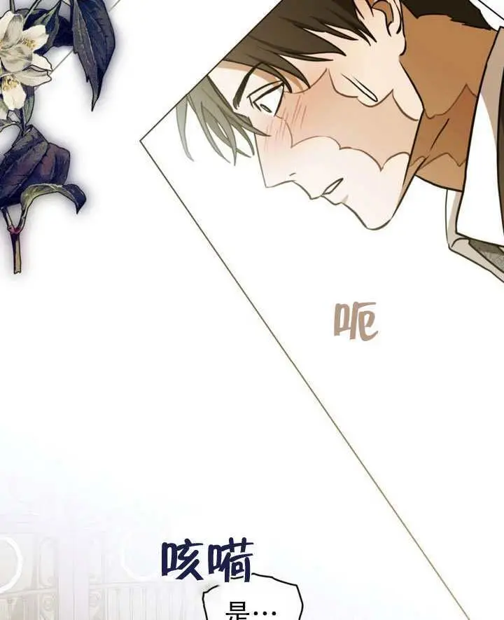 《救援方程序》第86话图86