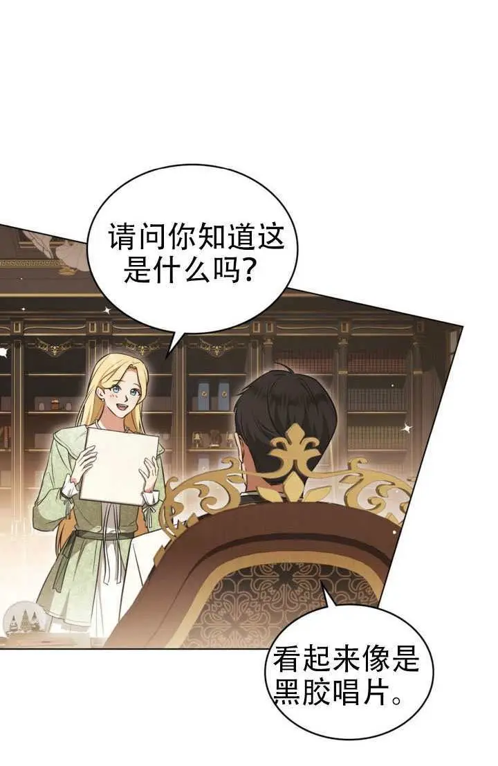 《救援方程序》第87话图10