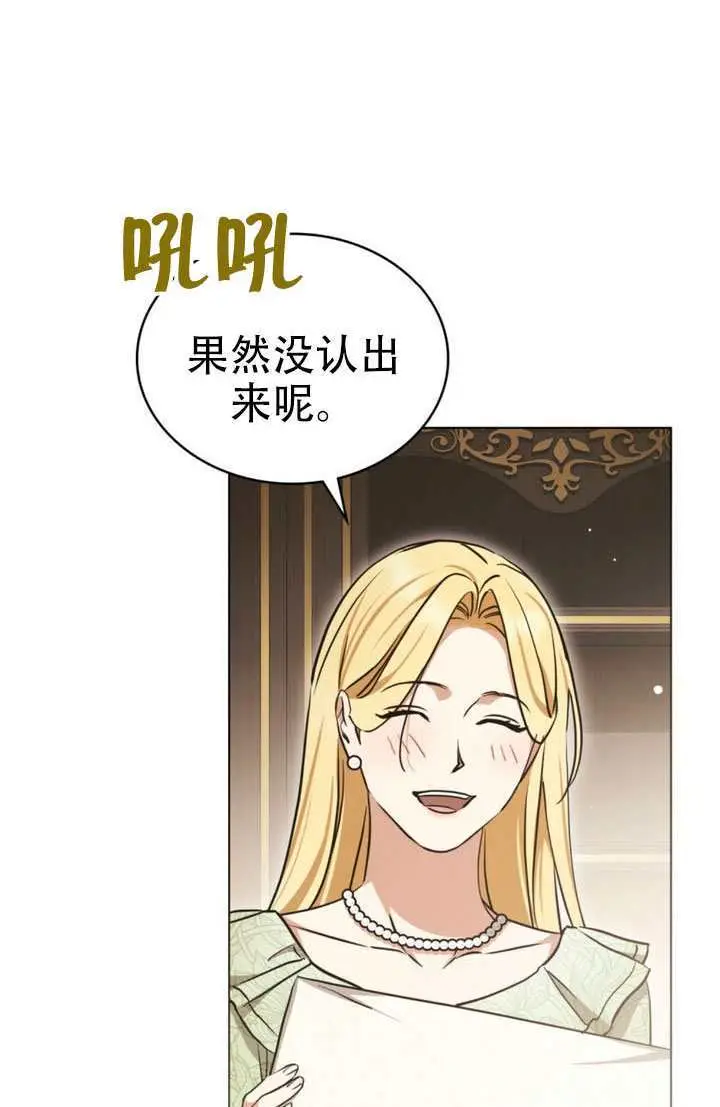 《救援方程序》第87话图11