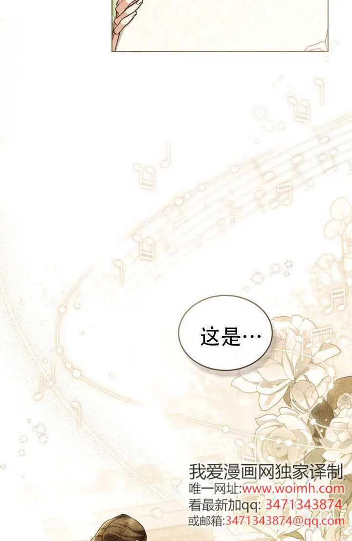 《救援方程序》第87话图12