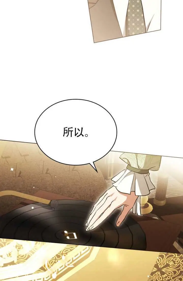 《救援方程序》第87话图15
