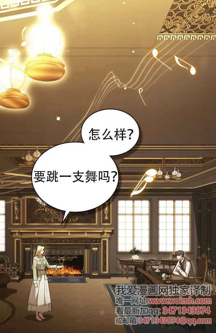 《救援方程序》第87话图16