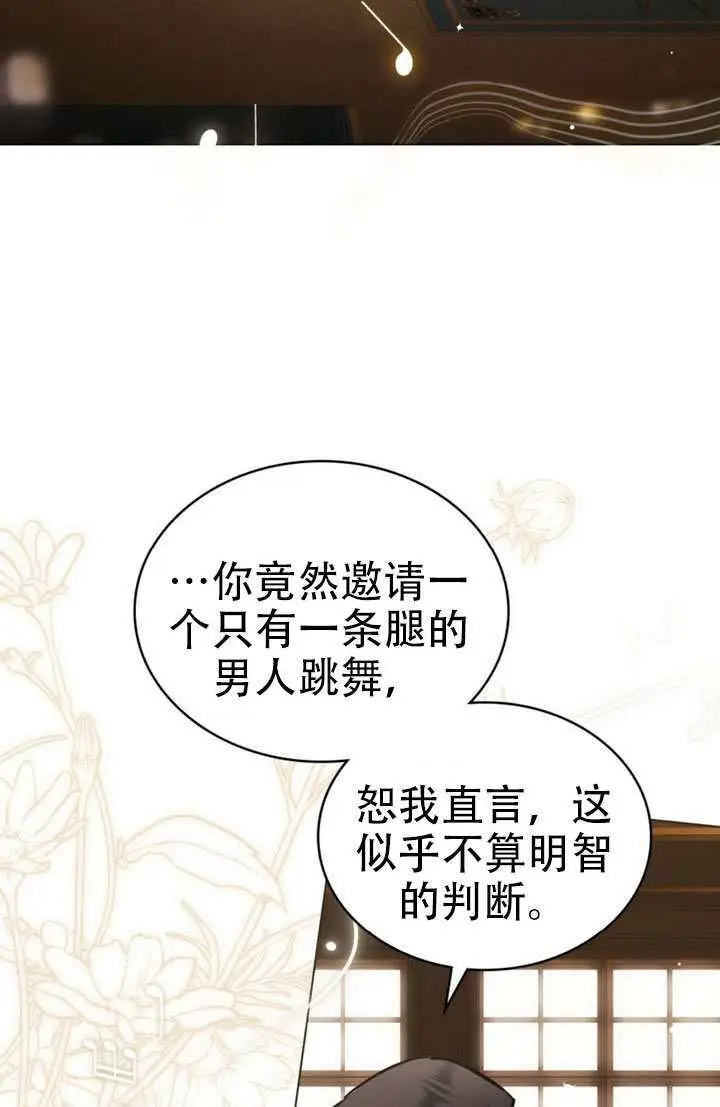 《救援方程序》第87话图17