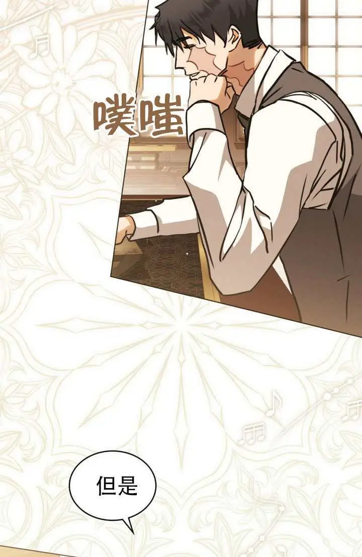 《救援方程序》第87话图18