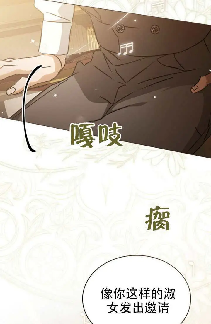《救援方程序》第87话图19