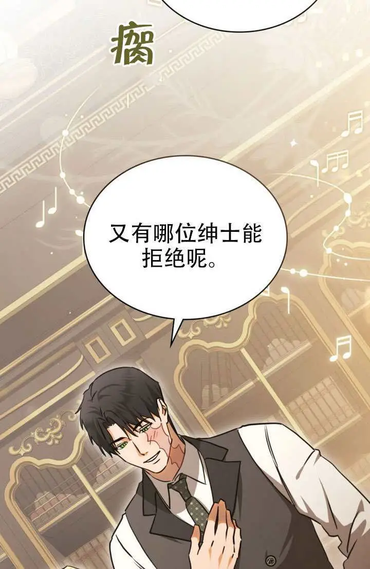 《救援方程序》第87话图20