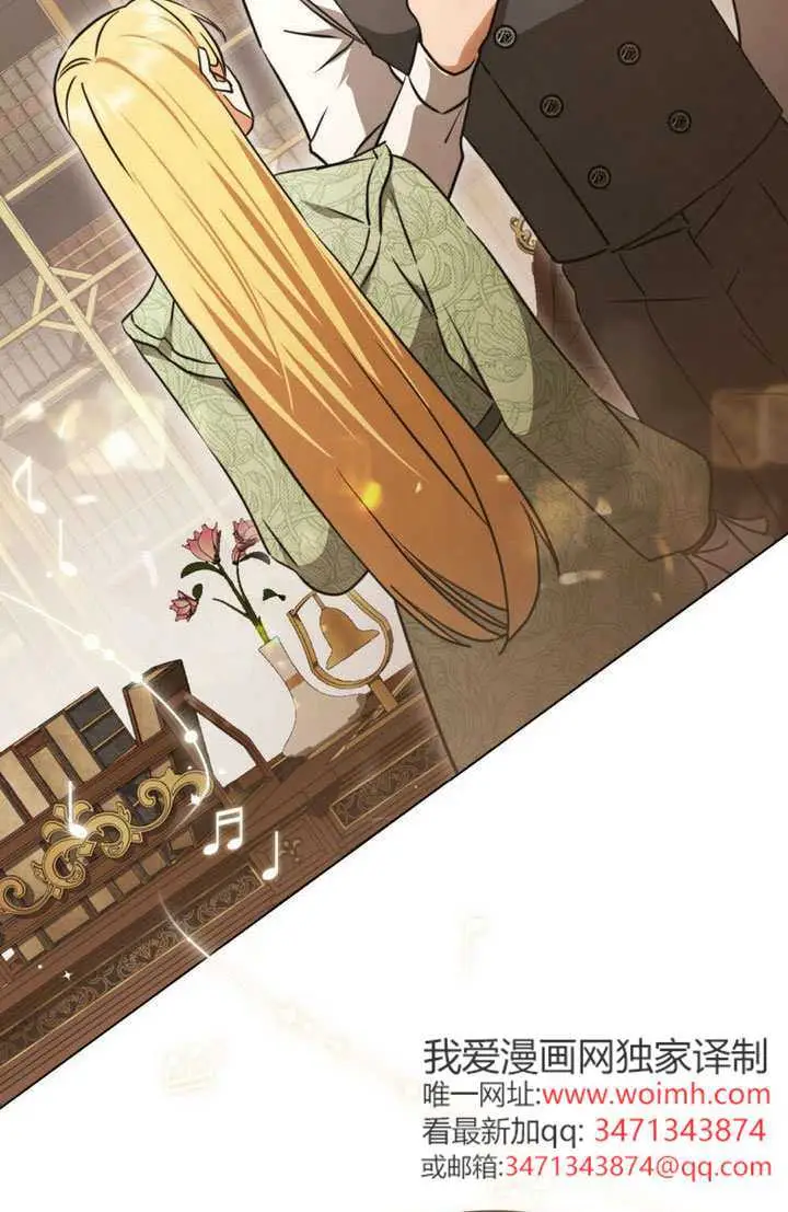《救援方程序》第87话图21