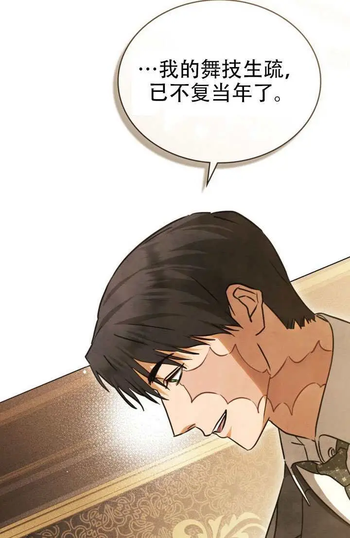 《救援方程序》第87话图22