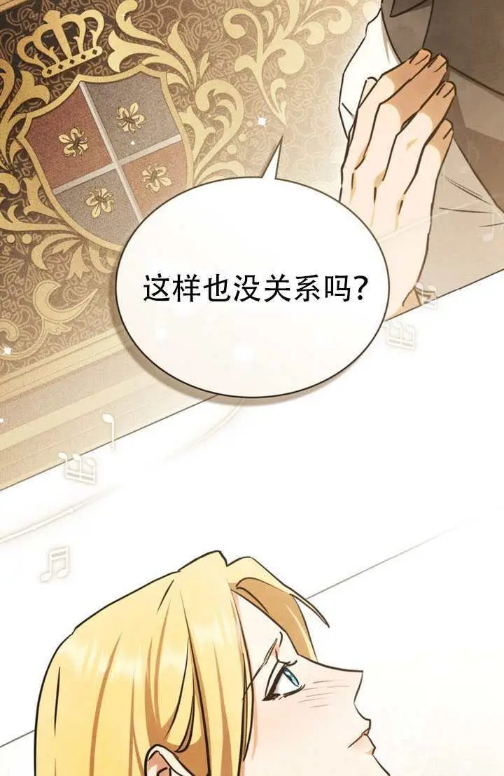 《救援方程序》第87话图23