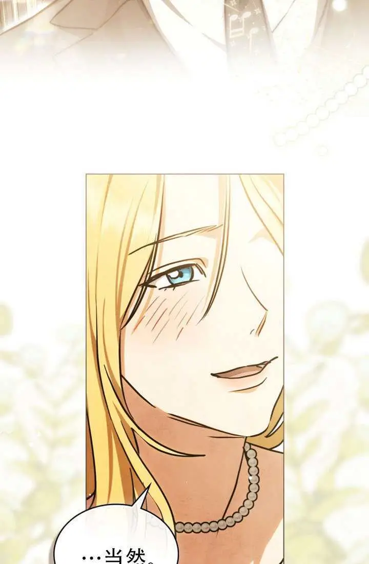 《救援方程序》第87话图29