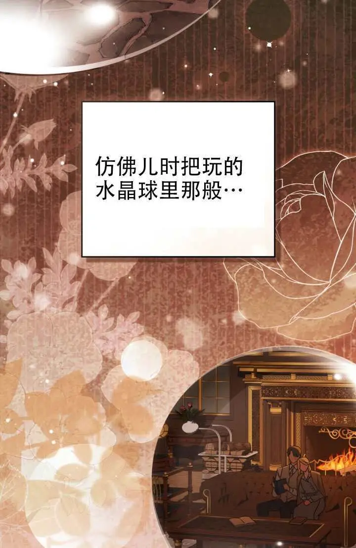 《救援方程序》第87话图3