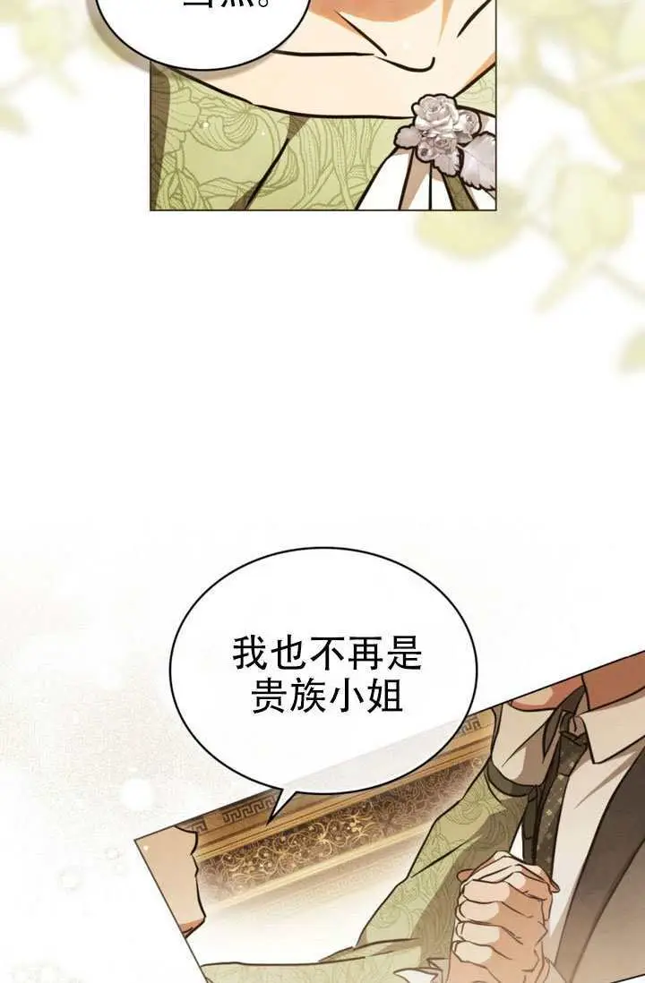 《救援方程序》第87话图30