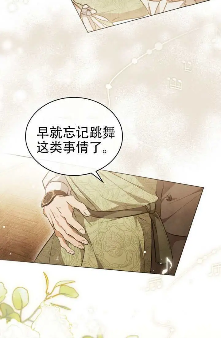 《救援方程序》第87话图31
