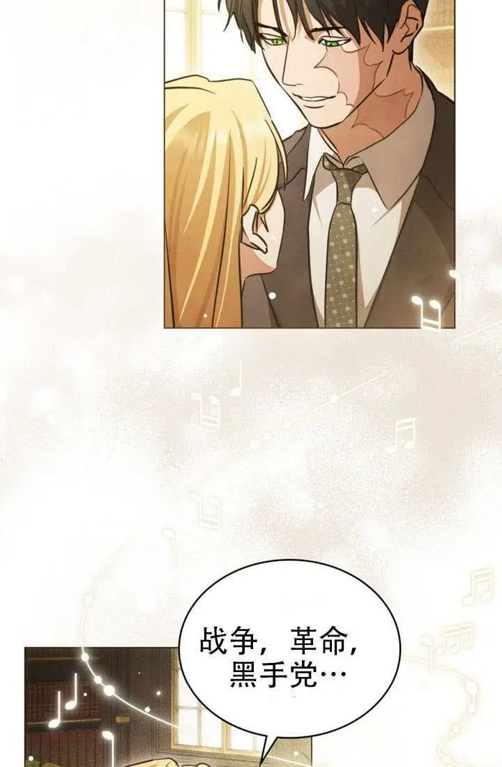《救援方程序》第87话图35