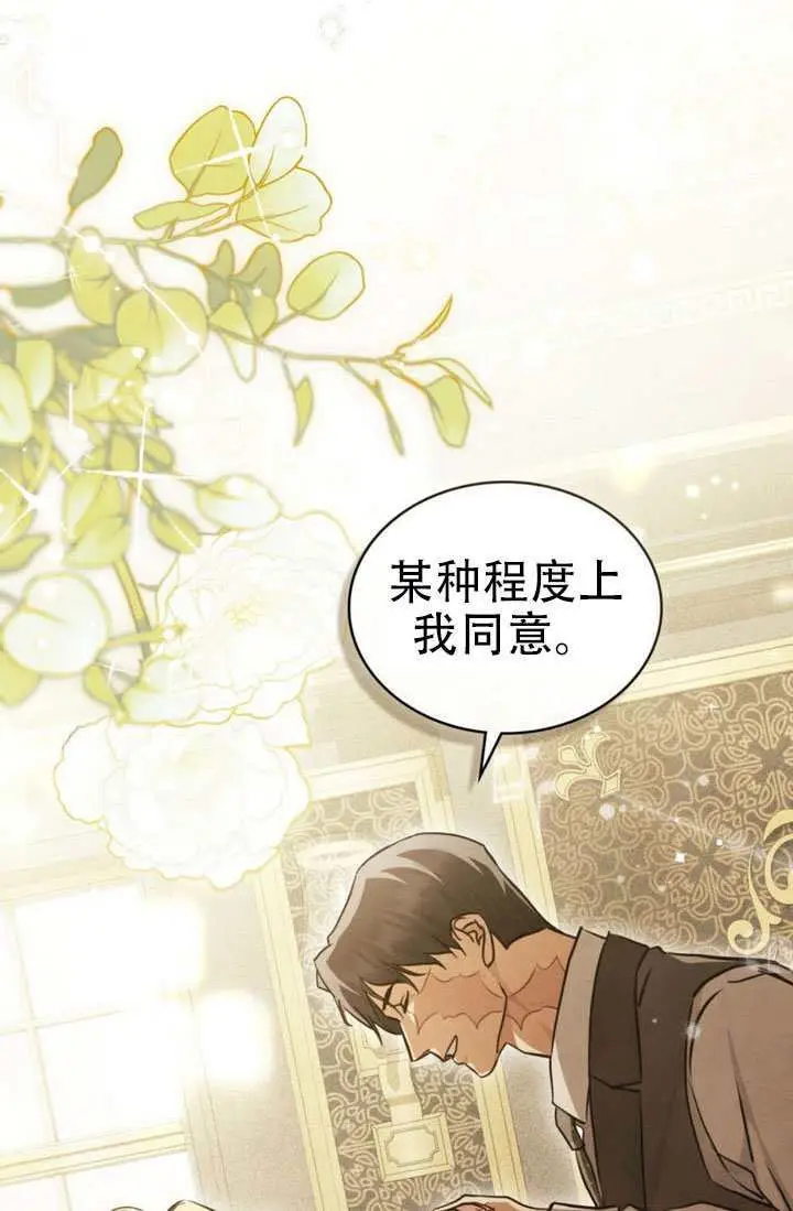 《救援方程序》第87话图37