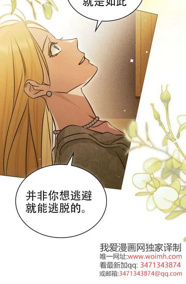 《救援方程序》第87话图39