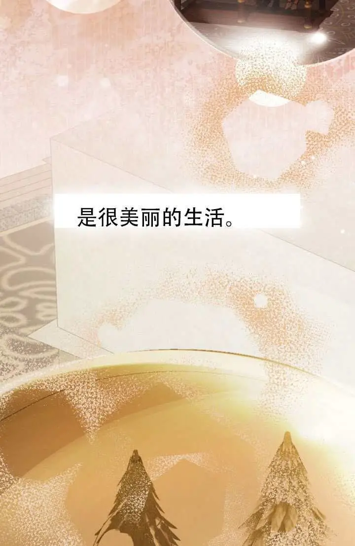 《救援方程序》第87话图4