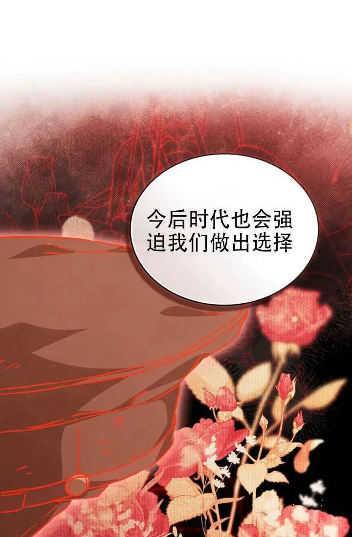 《救援方程序》第87话图40