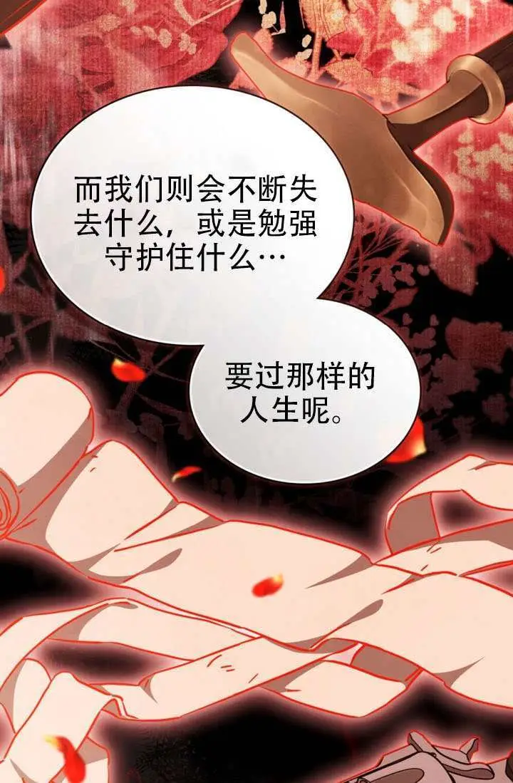 《救援方程序》第87话图41