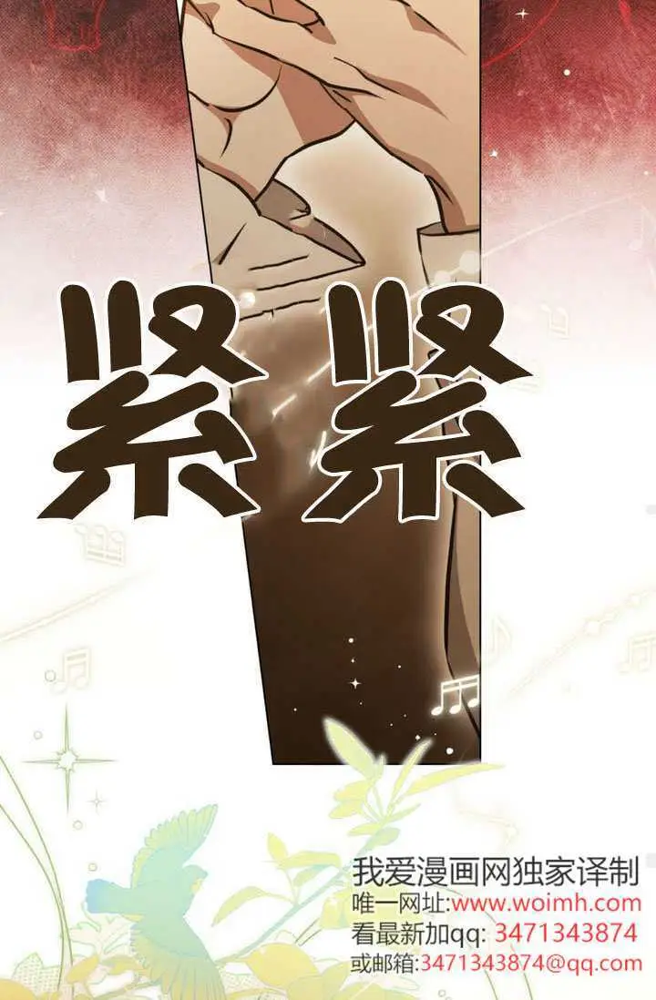 《救援方程序》第87话图43