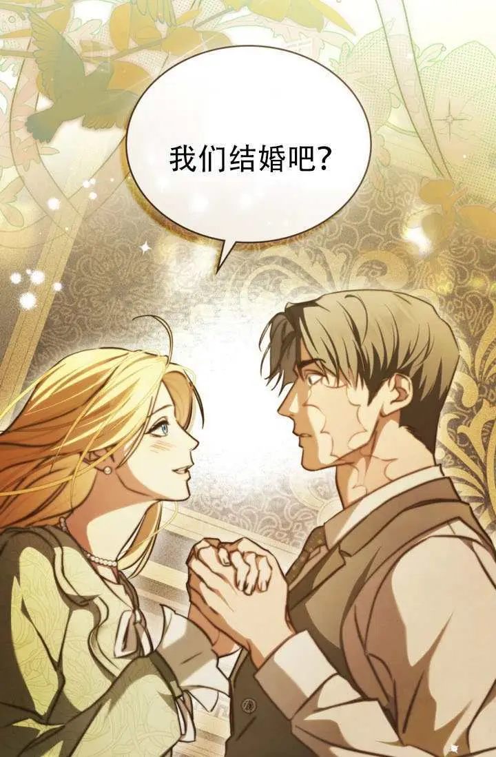 《救援方程序》第87话图44