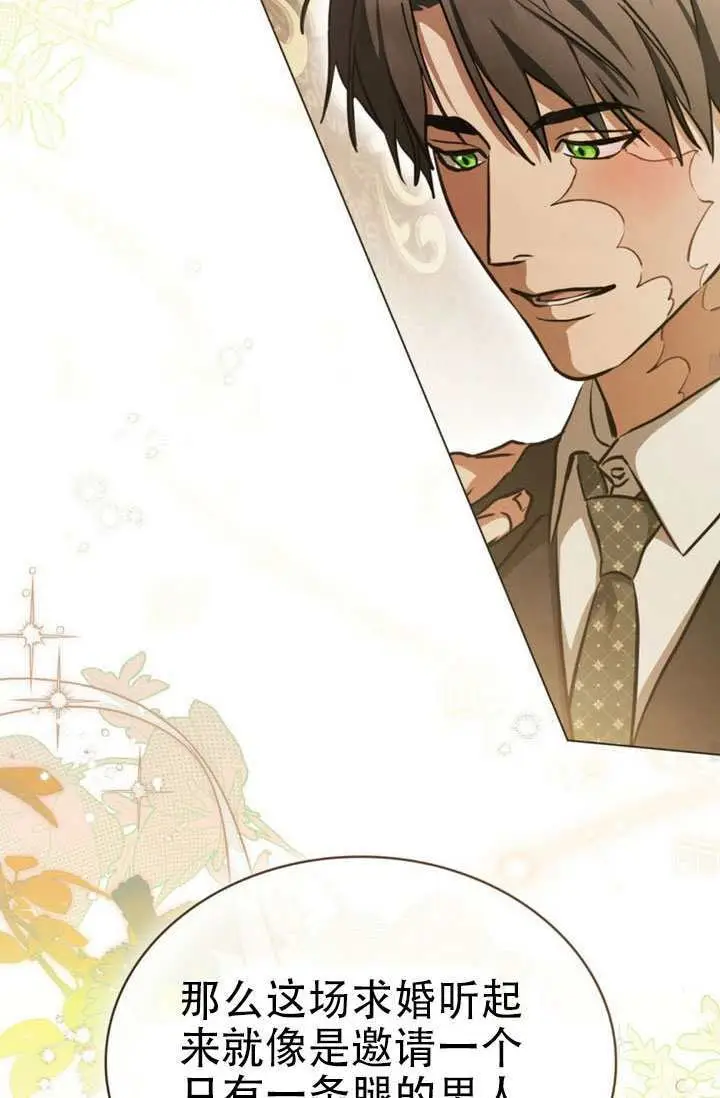 《救援方程序》第87话图46