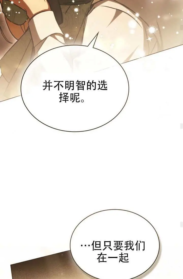 《救援方程序》第87话图48