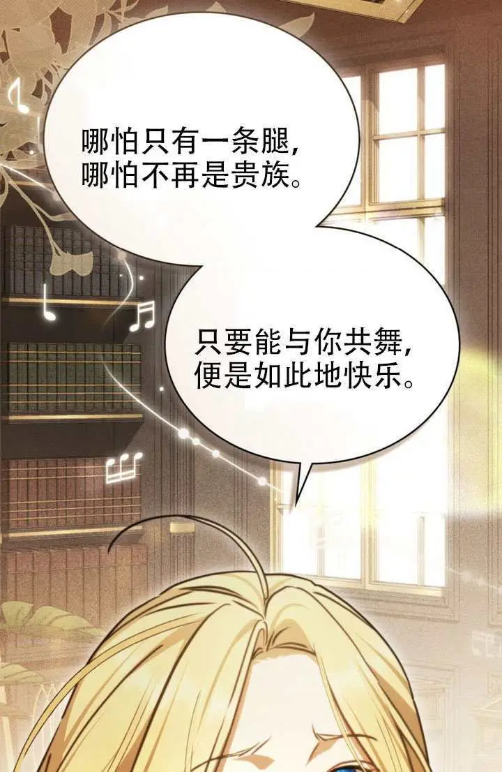 《救援方程序》第87话图54