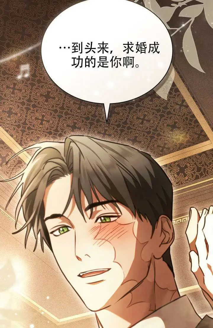 《救援方程序》第87话图56