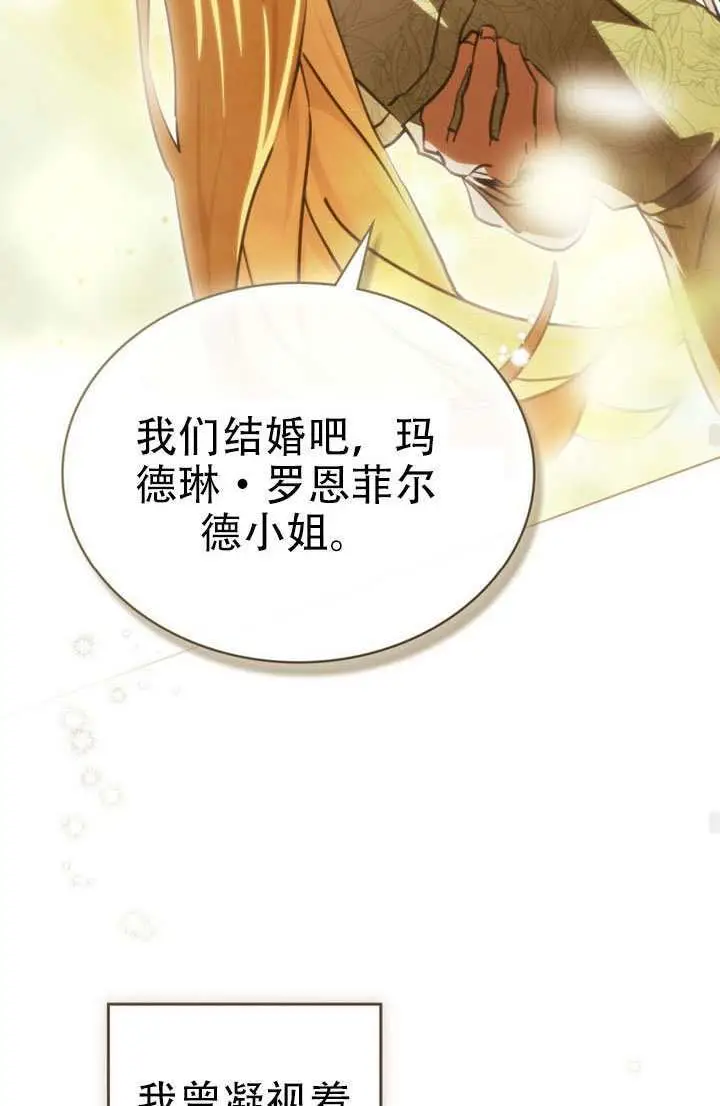 《救援方程序》第87话图59