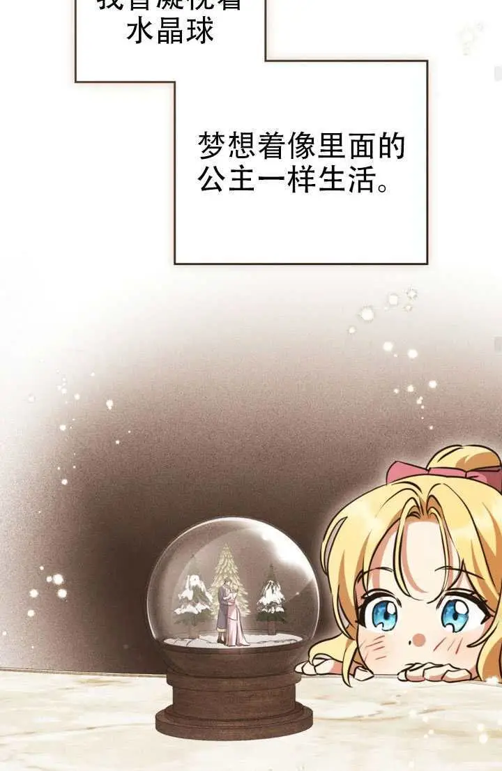 《救援方程序》第87话图60