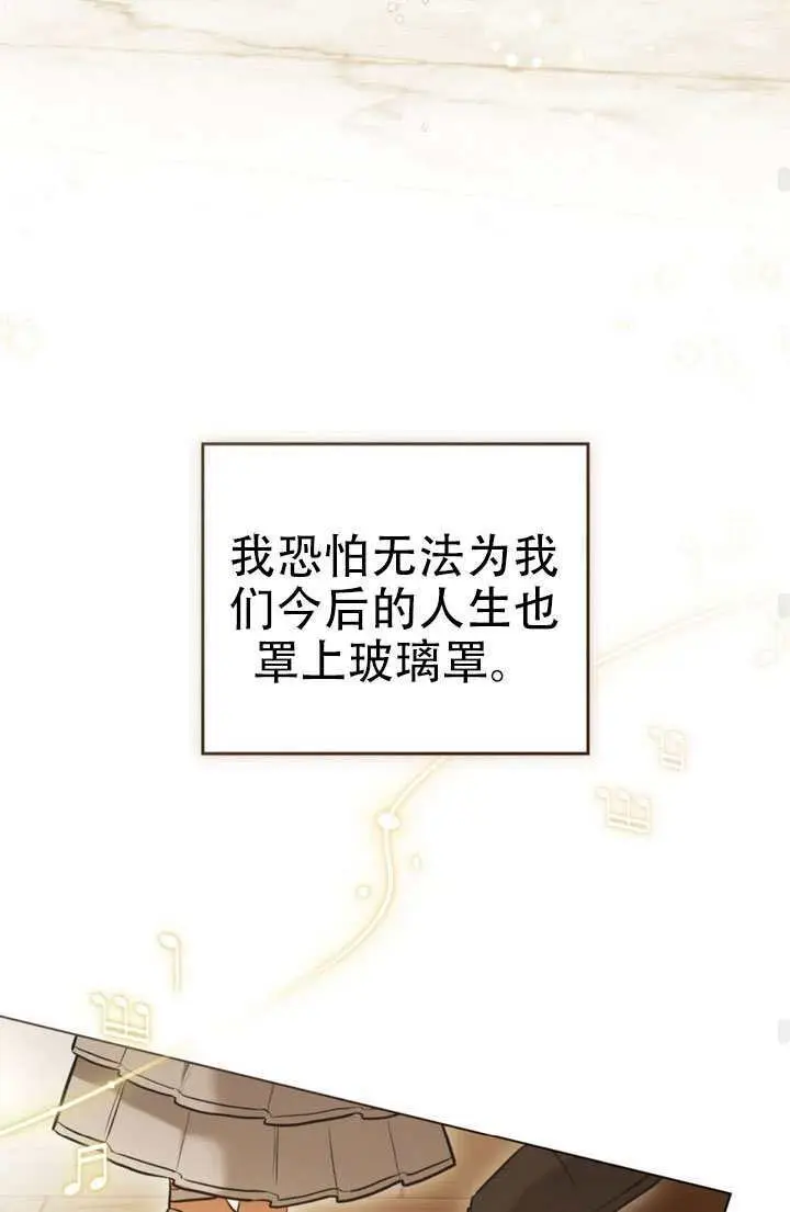 《救援方程序》第87话图61
