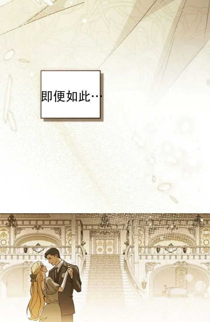 《救援方程序》第87话图63