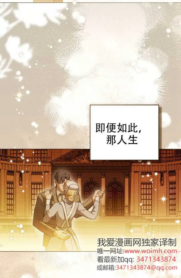 《救援方程序》第87话图64