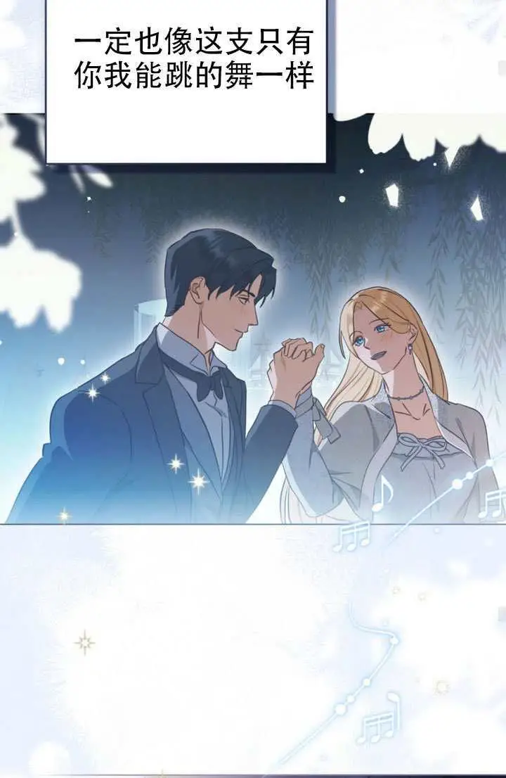 《救援方程序》第87话图66