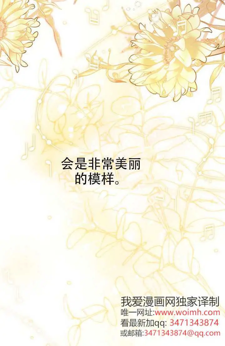 《救援方程序》第87话图69