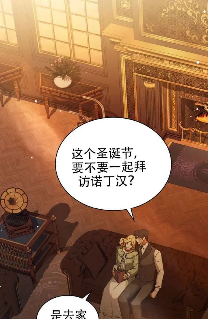 《救援方程序》第87话图71