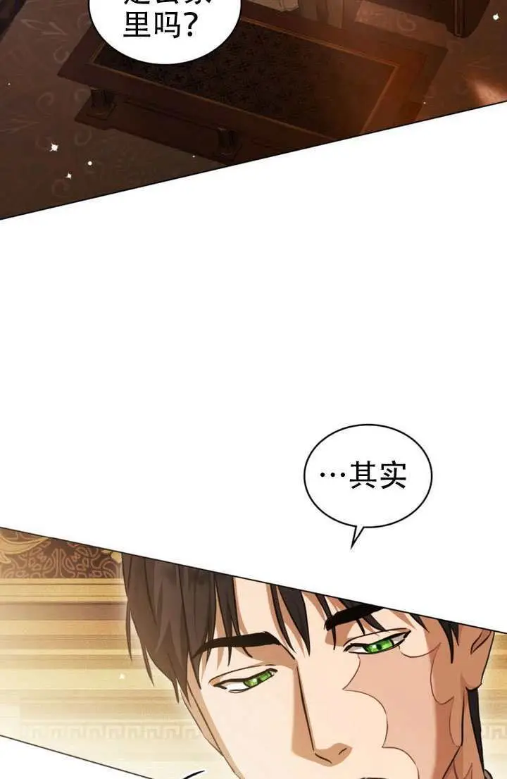 《救援方程序》第87话图72