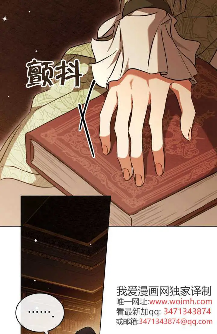 《救援方程序》第87话图74